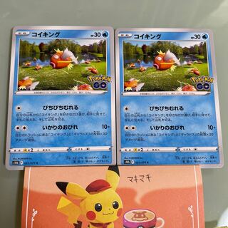 コイキング C 021/071