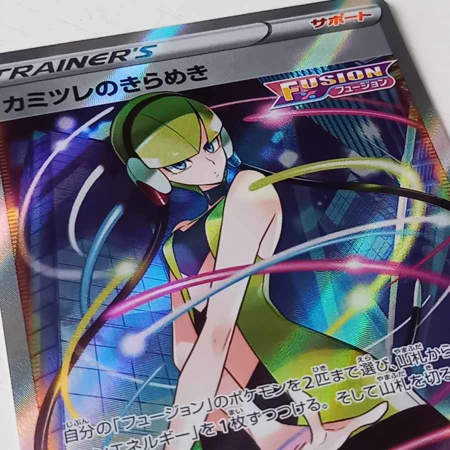 カミツレのきらめき SR 113/100