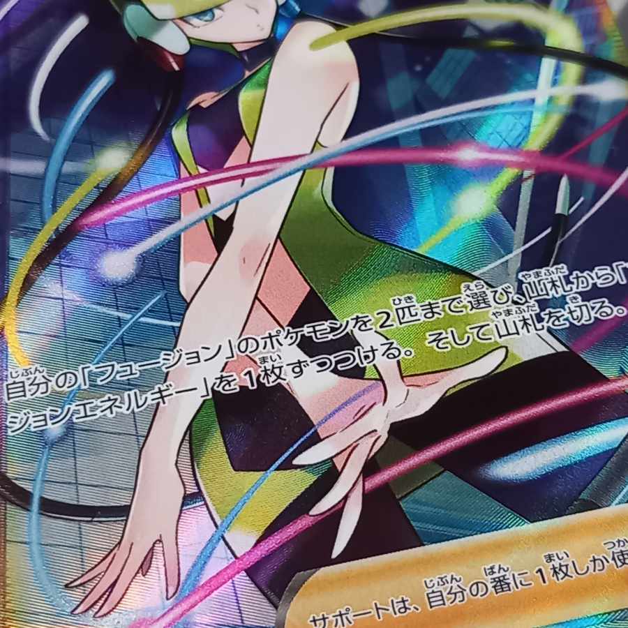 カミツレのきらめき SR 113/100