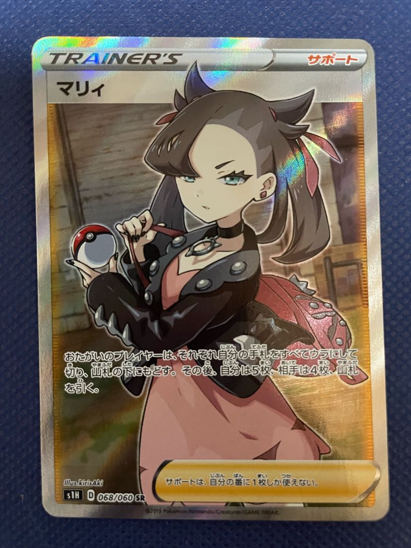 Pokemon Card Marnie ShieldMarnie