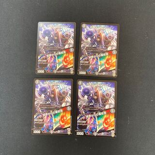 DM Wicked Demon No. 93 Jajan/Heavy Bass from the Underworld, Uncommon, Set of 4 (1)