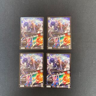 DM Wicked Demon No. 93 Jajan/Heavy Bass from the Underworld, Uncommon, Set of 4, 2