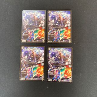 DM Wicked Demon No. 93 Jajan/Heavy Bass from the Underworld, Uncommon, Set of 4, 3