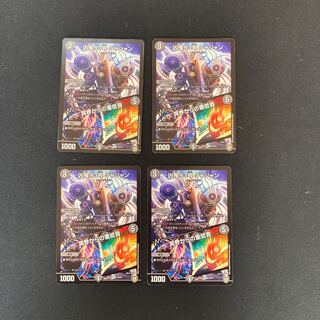 DM Wicked Demon No. 93 Jajan/Heavy Bass from the Underworld, Uncommon, Set of 4, 4