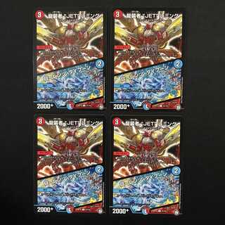 龍装者“JET”レミング｜ローレンツ・タイフーン U 53/103 DMRP-10 青きC.A.P.と漆黒の大卍罪