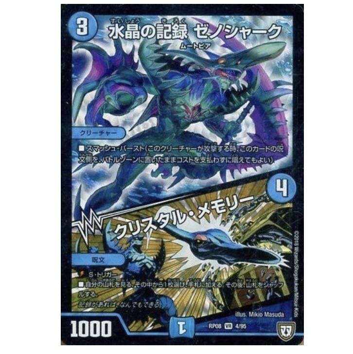 ゼノシャーク 4枚