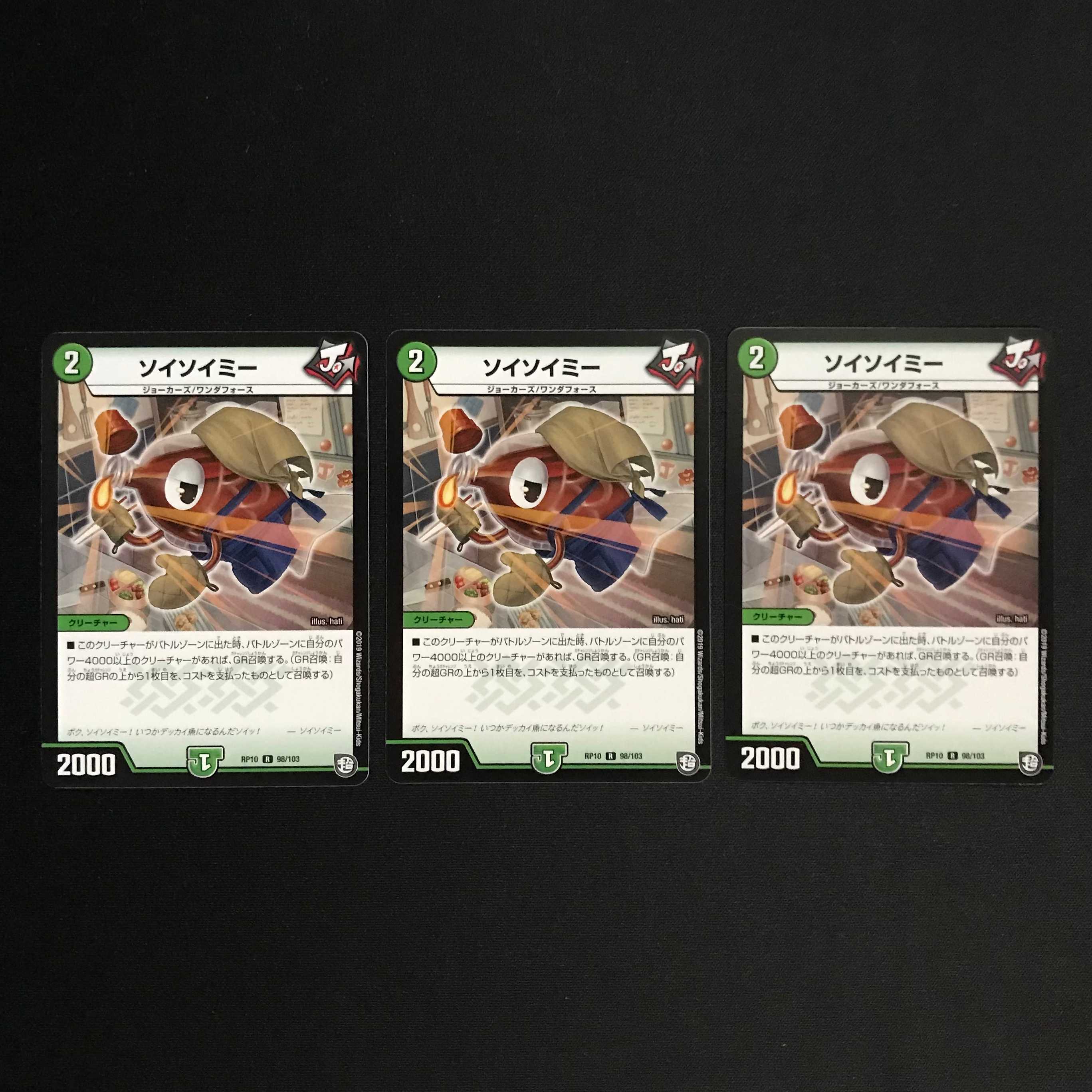 Soy Soymee R 98/103 DMRP-10 Blue C.A.P. and the Great Swastika of Jet-Black Crime