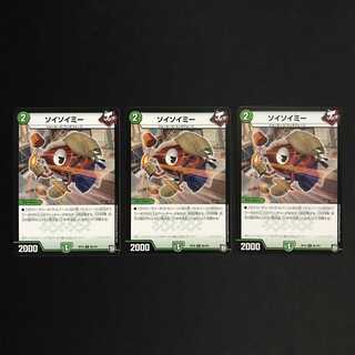 Soy Soymee R 98/103 DMRP-10 Blue C.A.P. and the Great Swastika of Jet-Black Crime