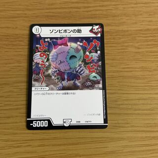 Zombie Pon's help 174/?????