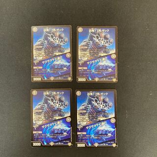 DM Wicked Demon No. 17 Zack/Zakzak 17 Strikes, Uncommon, Set of 4, Set of 3