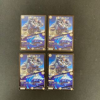 DM Wicked Demon No. 17 Zack/Zakzak 17 Strikes, Uncommon, Set of 4, 4