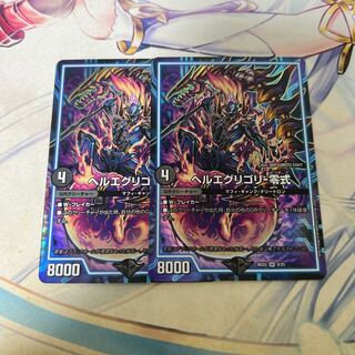 Hell's Eggregory - Type Zero SR 8/25