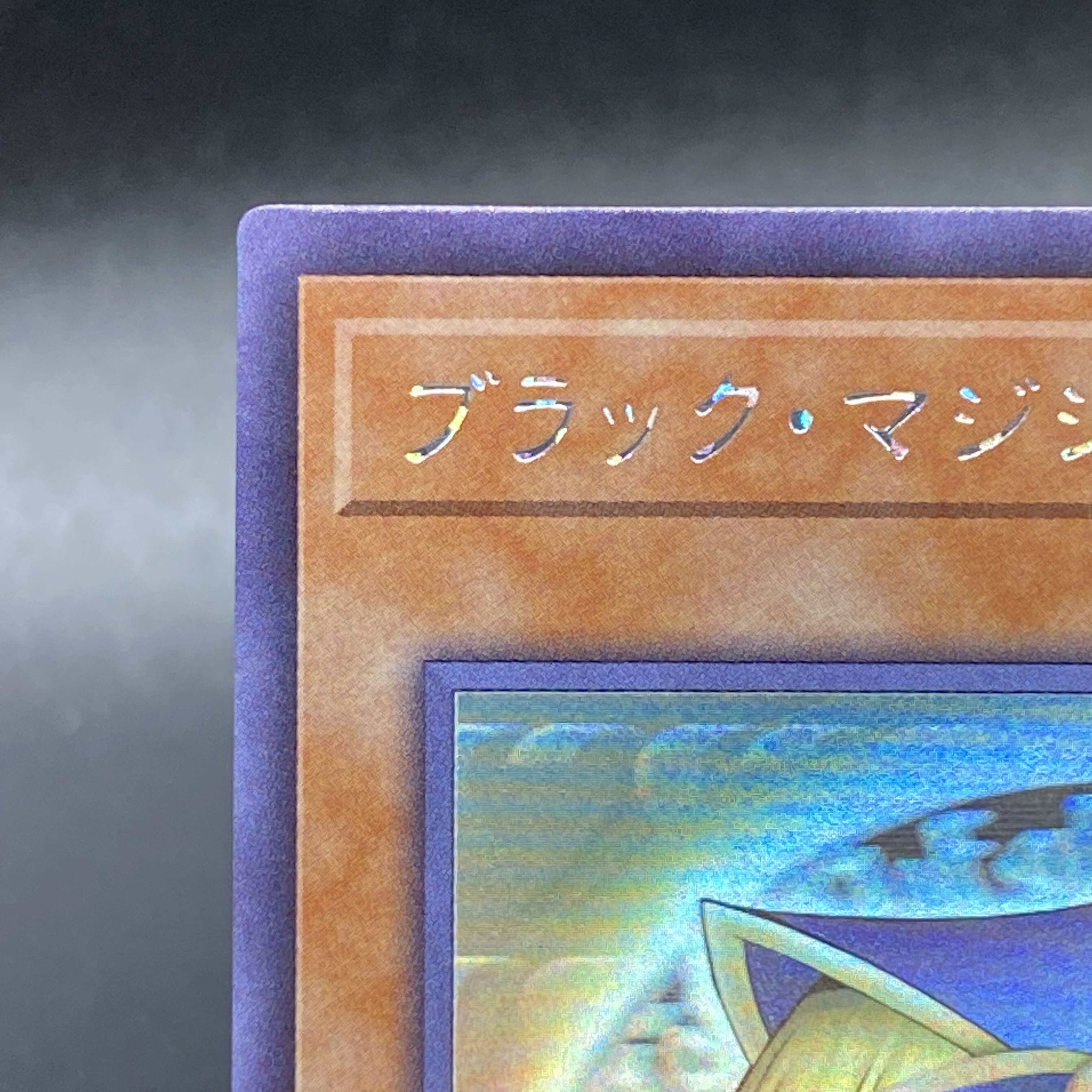 Black Magician Girl [Holographic] WCS2017