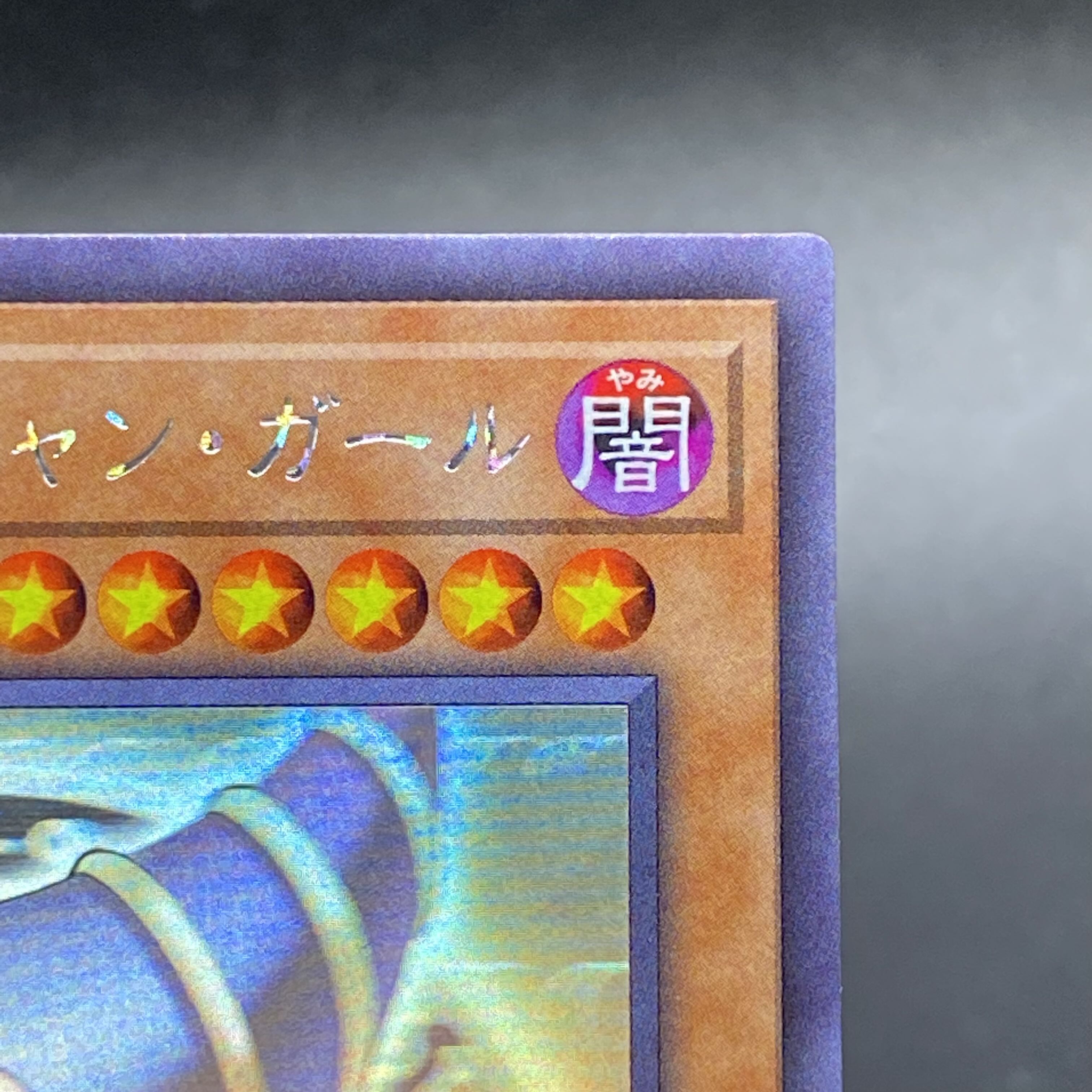 Black Magician Girl [Holographic] WCS2017