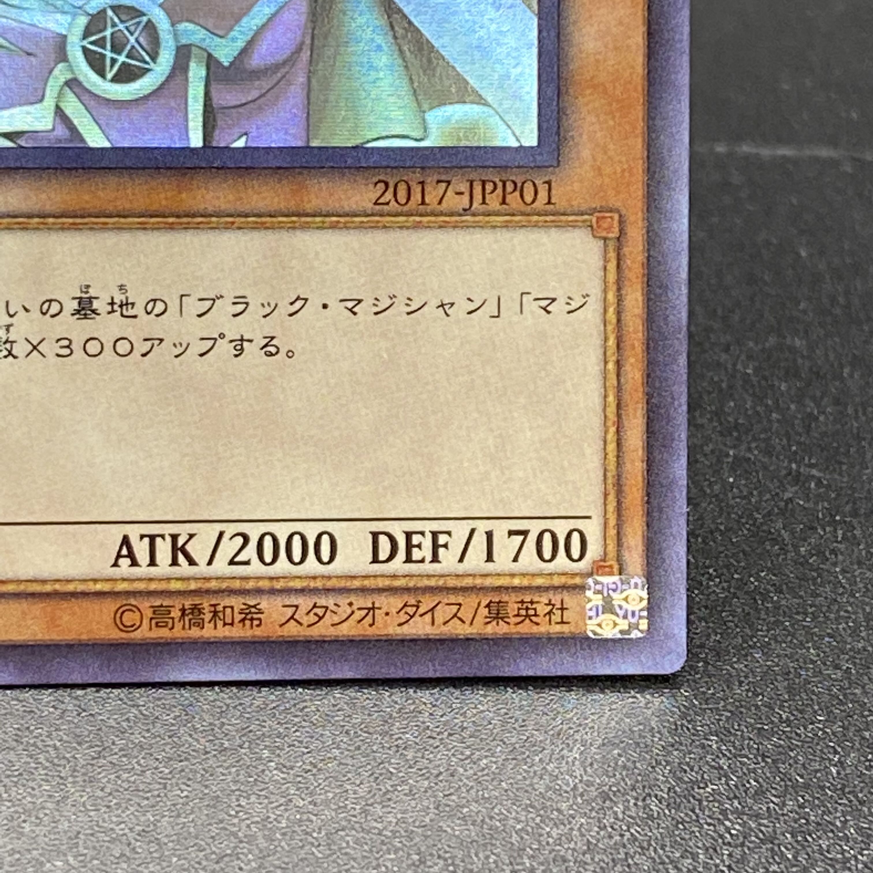 Black Magician Girl [Holographic] WCS2017