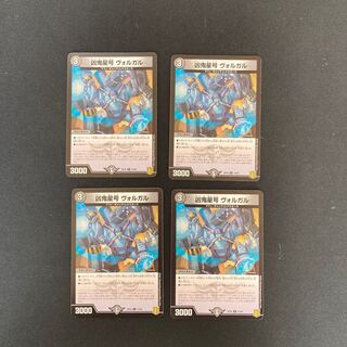 DM Wesenki Seigo-Volgar (73/95) Common, set of 4 (1)