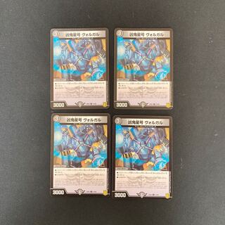 DM Wesenki Seigo-Volgar (73/95) Common, set of 4 (2)