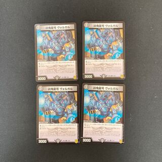 DM Wesenki Seigo-Volgar (73/95) Common, set of 4 (3)