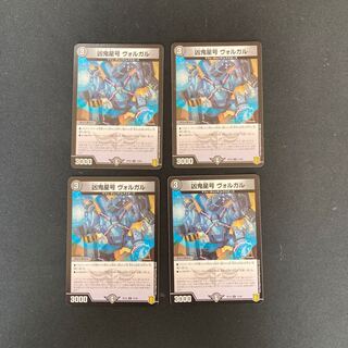 DM Wesenki Seigo-Volgar (73/95) Common, set of 4 (4)