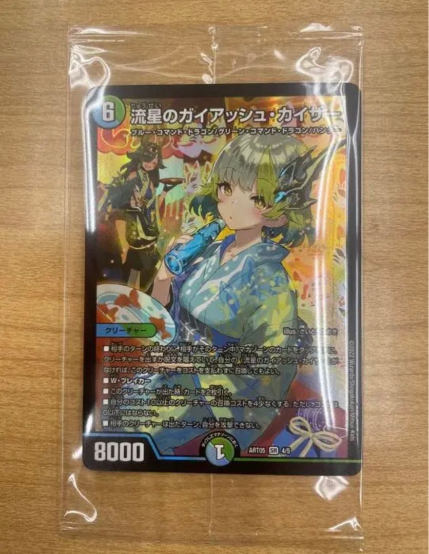 7,644円流星のガイアッシュカイザー 神アート PSA10