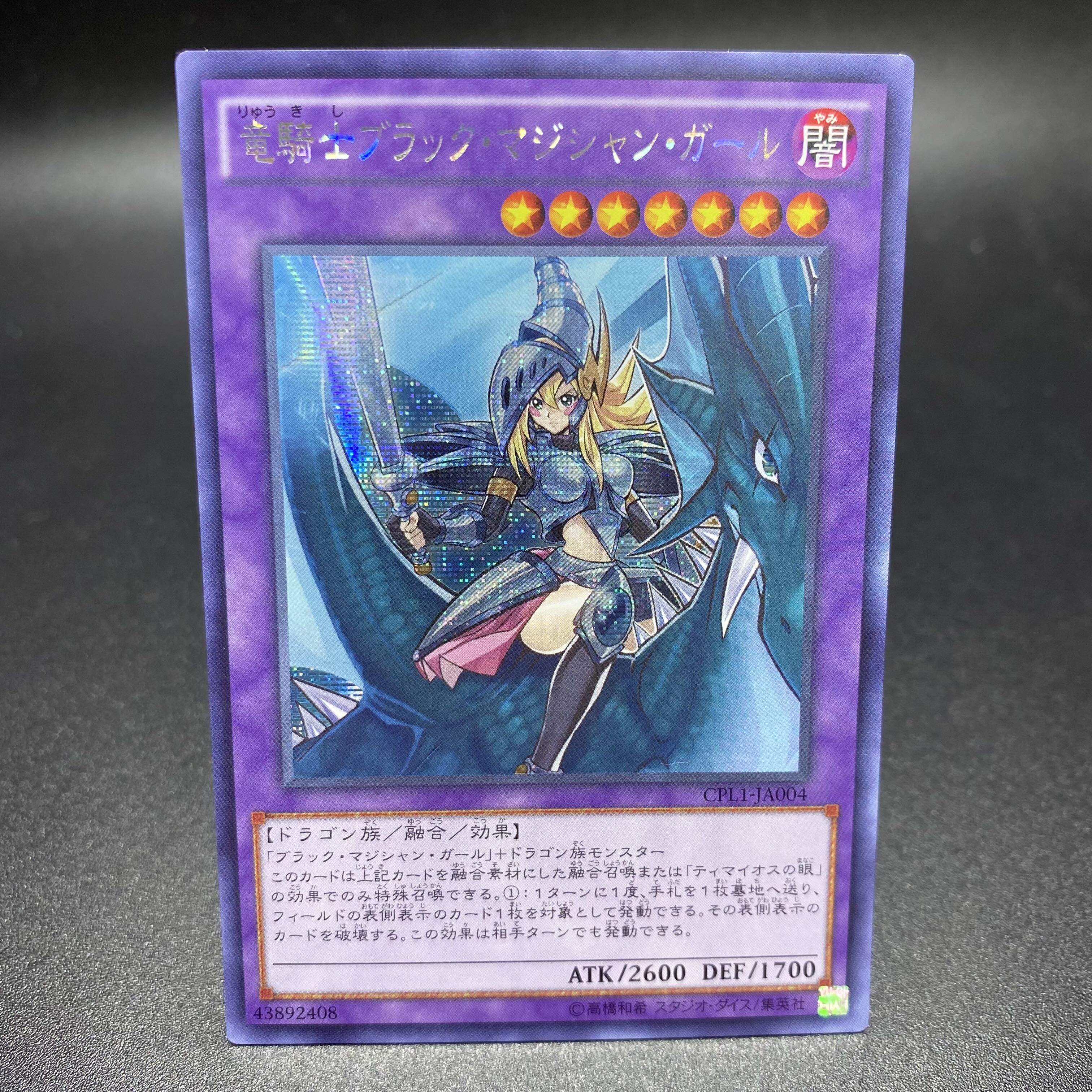 Dragon Knight Black Magician Girl Secret Asia CPL1-JA004