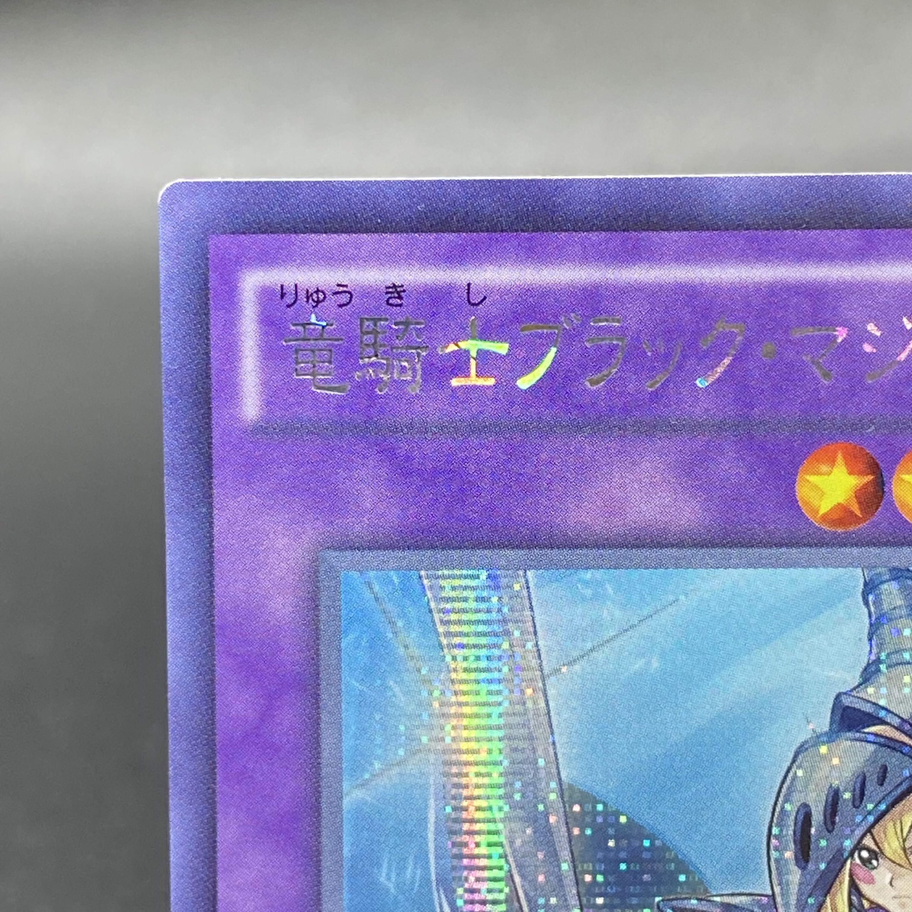 Dragon Knight Black Magician Girl Secret Asia CPL1-JA004