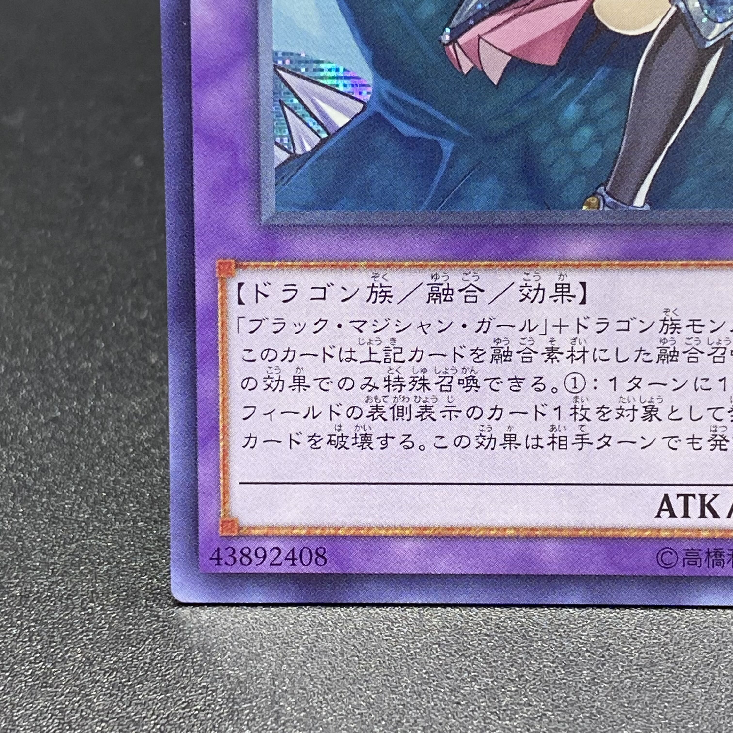 Dragon Knight Black Magician Girl Secret Asia CPL1-JA004