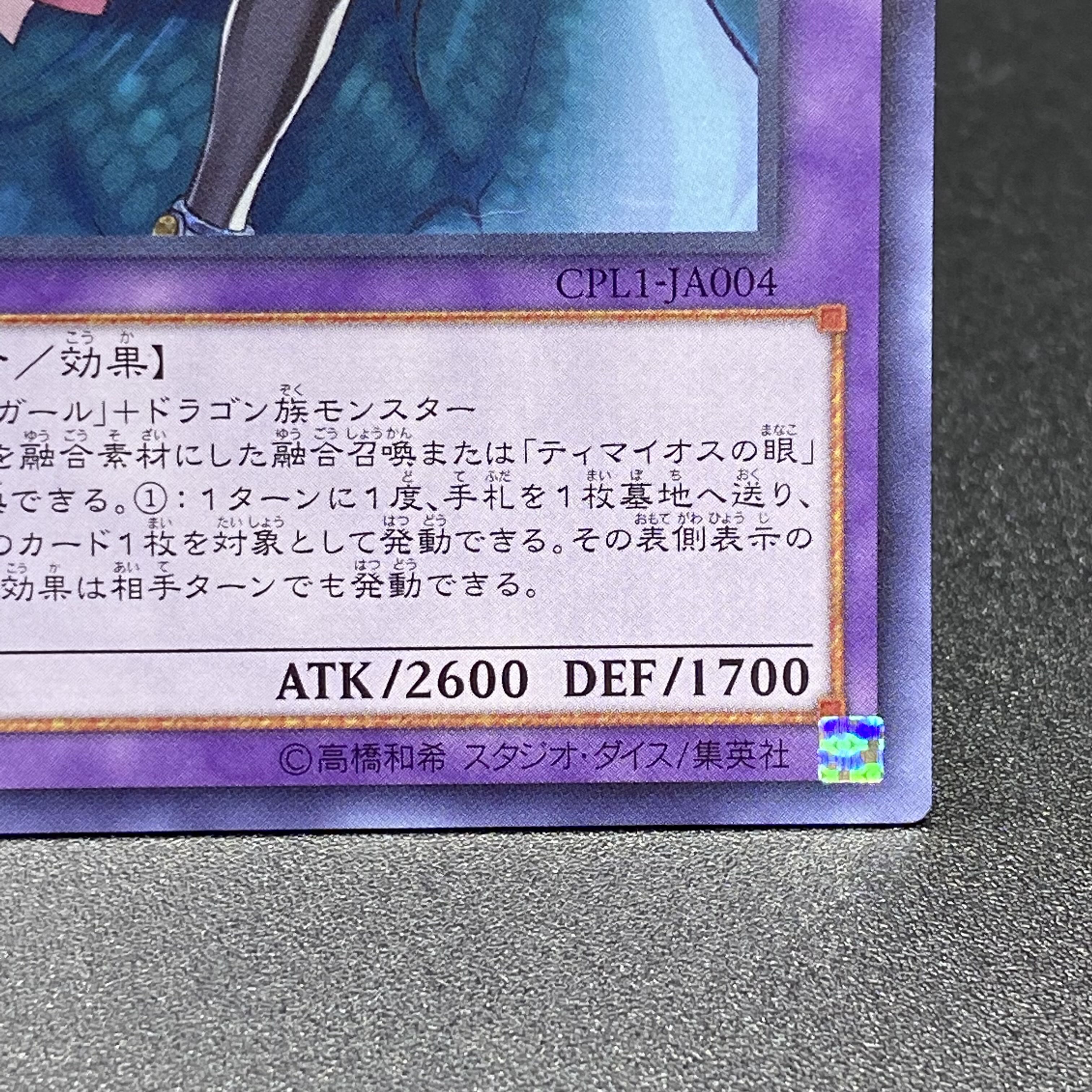 Dragon Knight Black Magician Girl Secret Asia CPL1-JA004