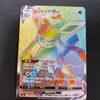 GlaceonVMAX HR 090/069