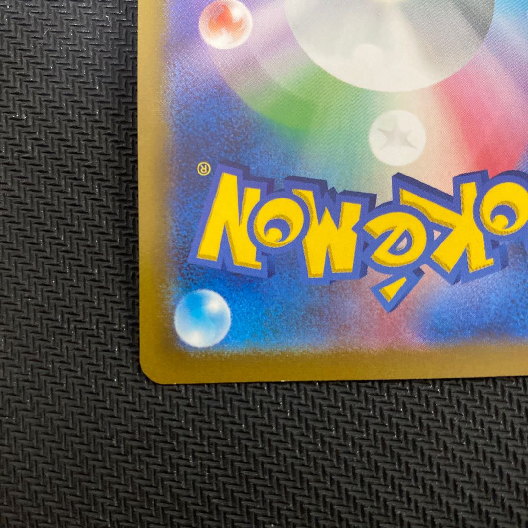 SylveonVMAX HR 092/069