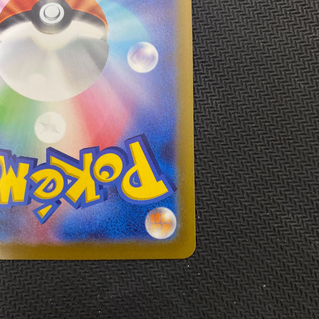 SylveonVMAX HR 092/069