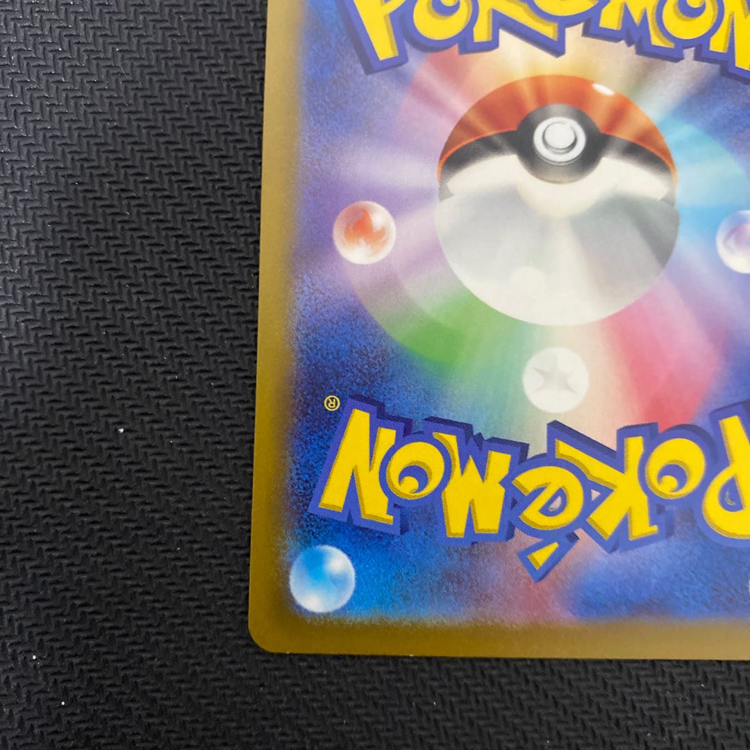 SylveonVMAX HR 092/069