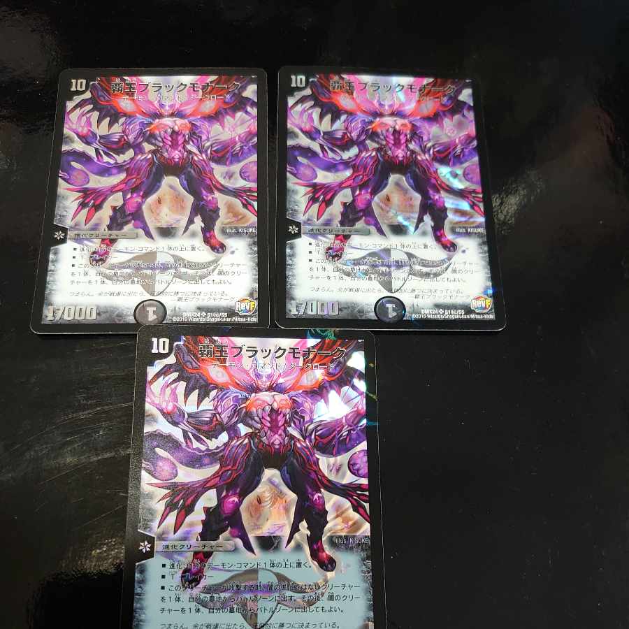 High King Black Monarch SE S1(Secret)/S5