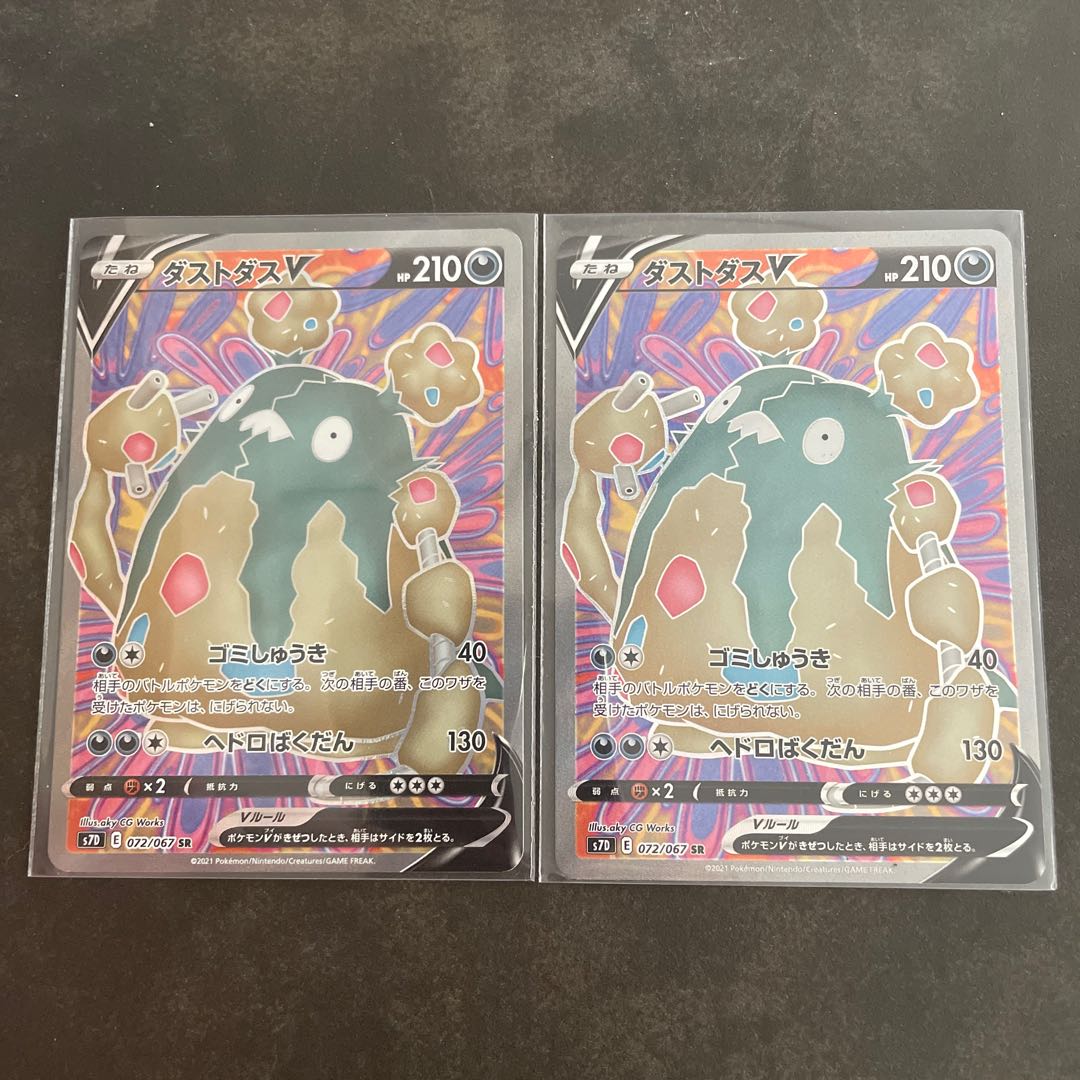 GarbodorV SR 072/067