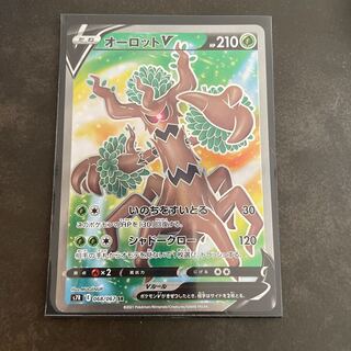 TrevenantV SR 068/067