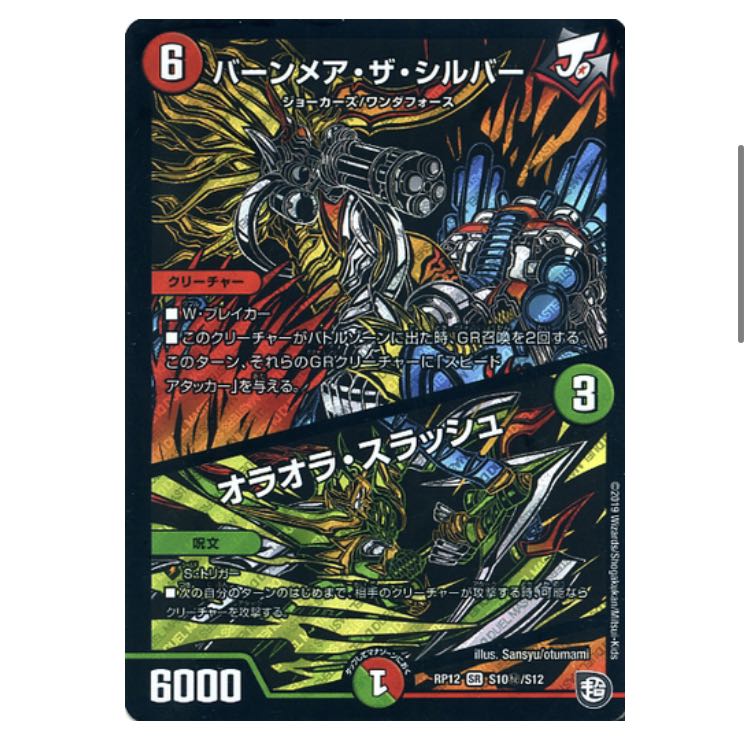 バーンメアザシルバー シク