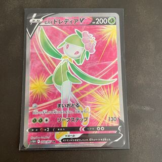 Jade LilligantV SR 069/067