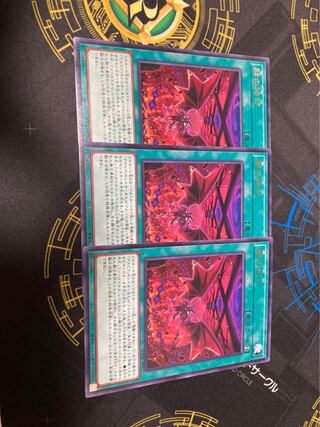 Branded in Red Rare JP057 set of 3 for play