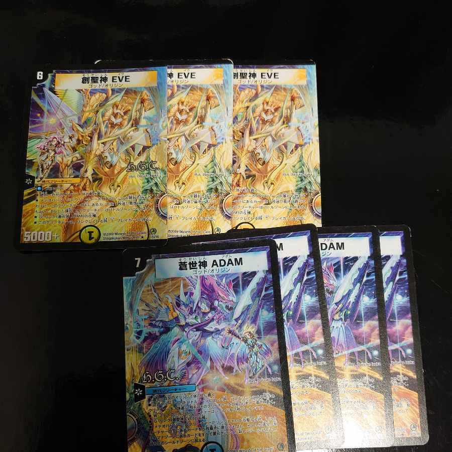 Soseishin ADAM(H.G.C) R-foil 9/55/Y8 1枚