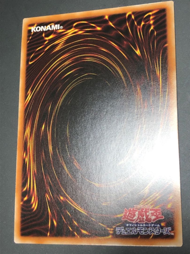 遊戯王 ヴェンデットスカヴェンジャー プリシク