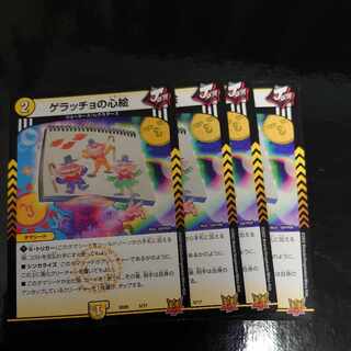 Geracchio's Heart Picture