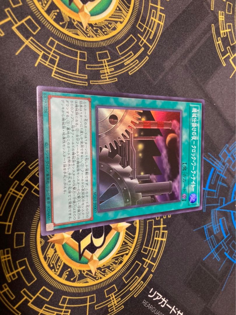 Mechanical Night - Clockwork Night - Super Rare JP007 For play