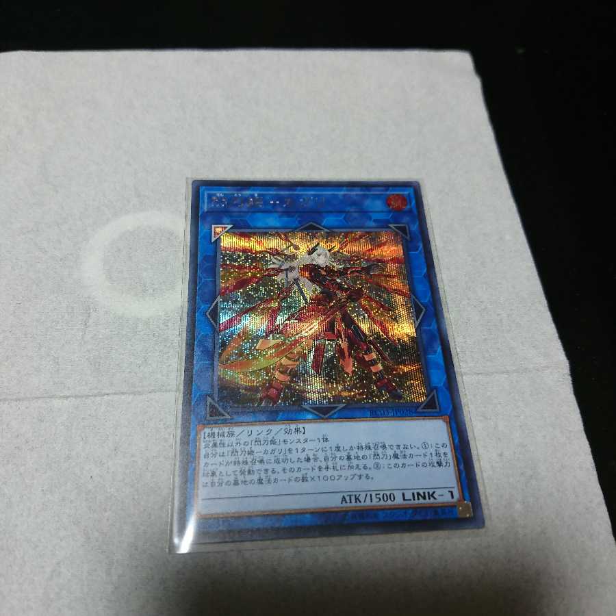 エンゲージ、カガリ絵違いシークレット