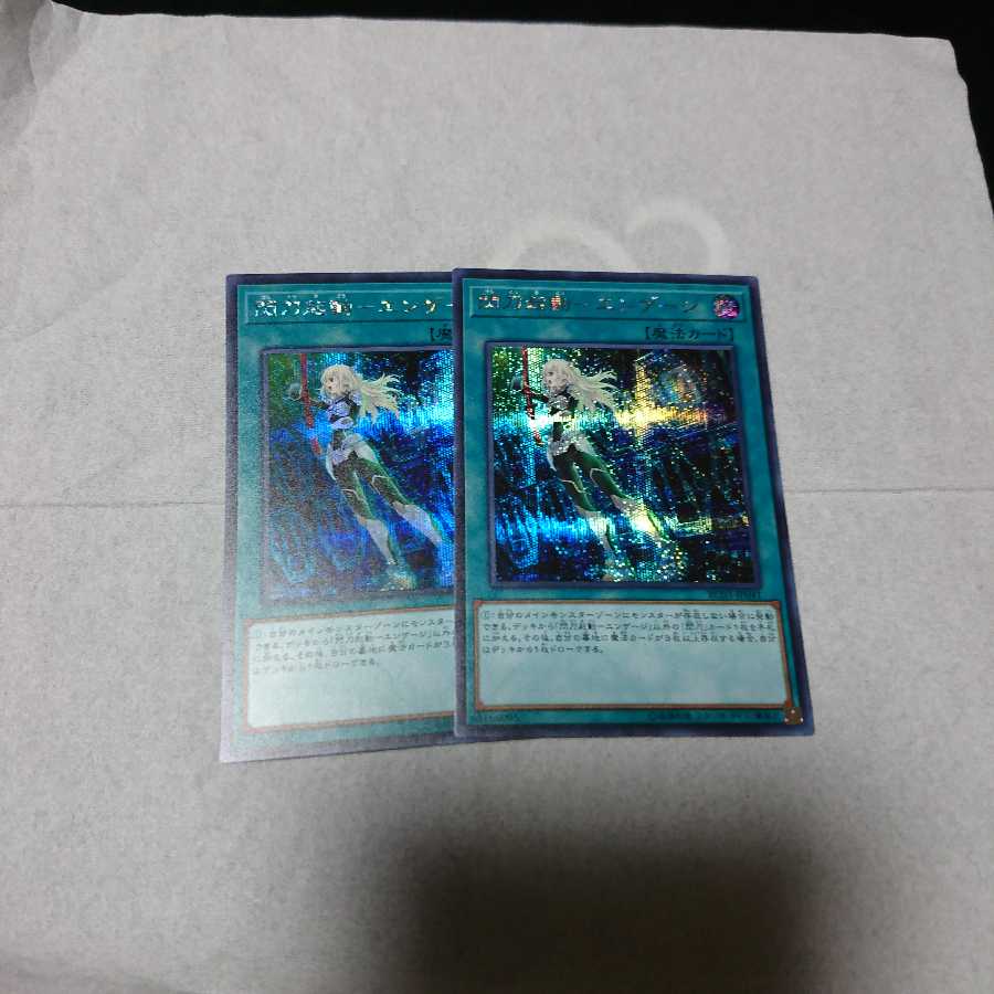 エンゲージ、カガリ絵違いシークレット