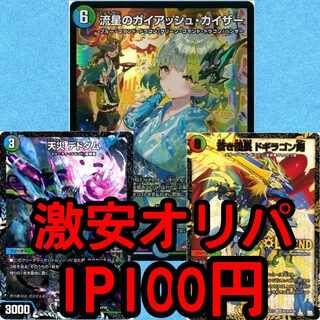 Dedicated to Mr. Onimaru