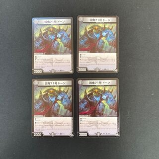 DM Wicked Demon 71, Dawn, Uncommon, Set of 4, 2