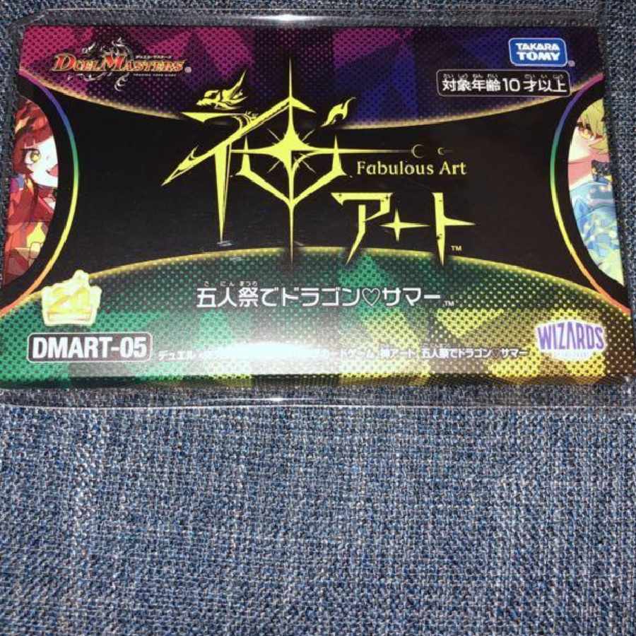 God Art: Dragon Summer at the 5-Person Festival