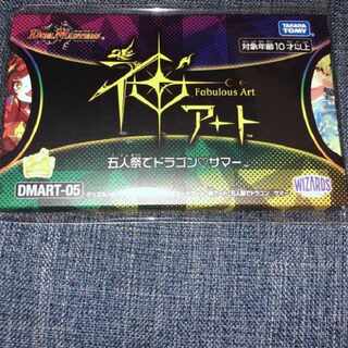 God Art: Dragon Summer at the 5-Person Festival