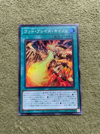 Blaze Cannon Super Rare JP005