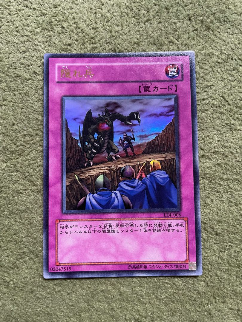 Hidden Soldiers Ultra Rare 006